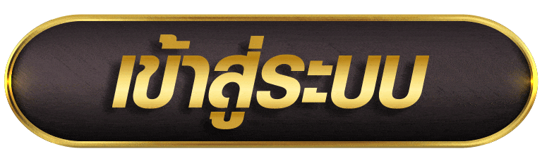 ALLSLOT8 เข้าสู่ระบบ